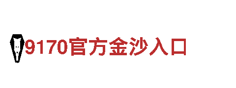 在线皇冠体育app-专业观光旅游企业